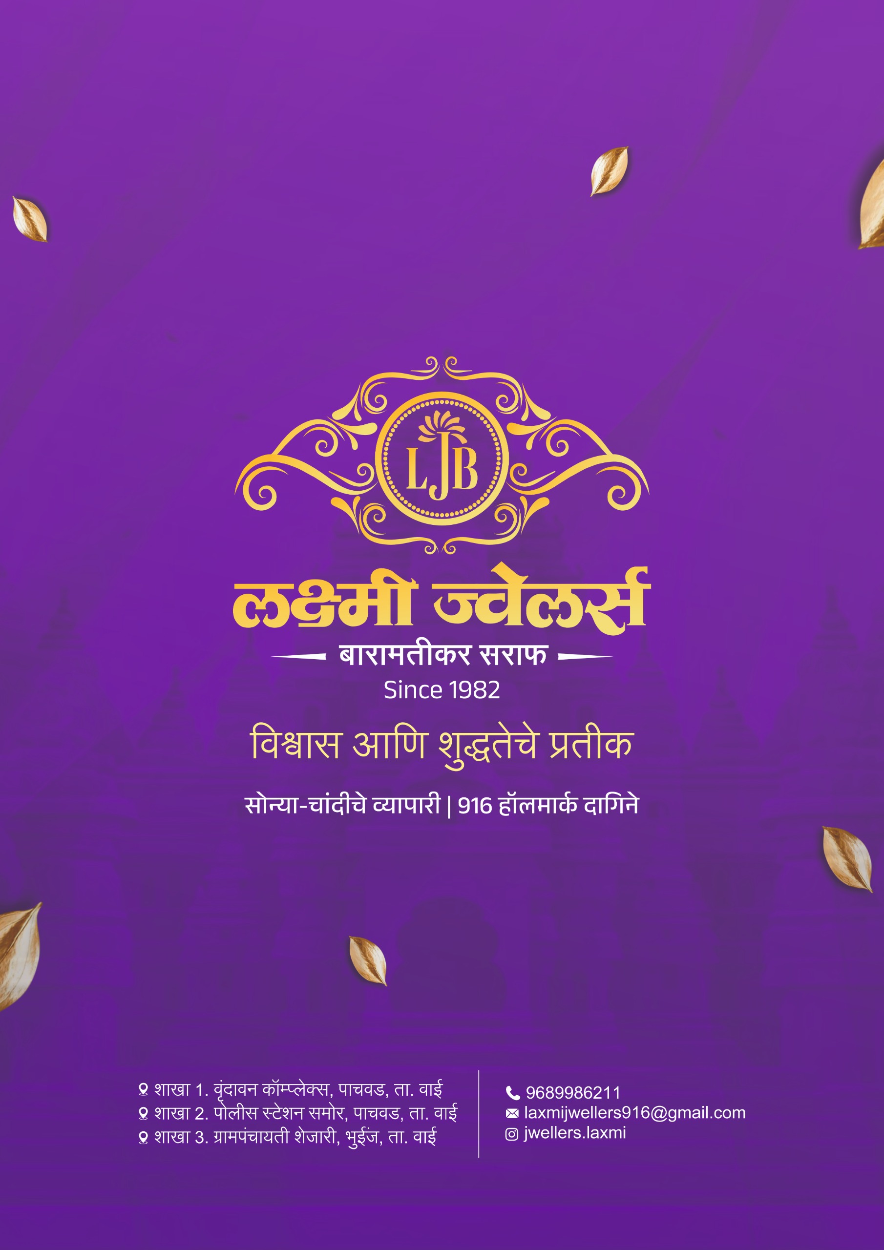 Suvarna Sanchay Yojana